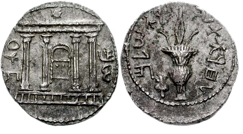Bar Kokhba silver tetradrachm showing the Jerusalem Temple facade