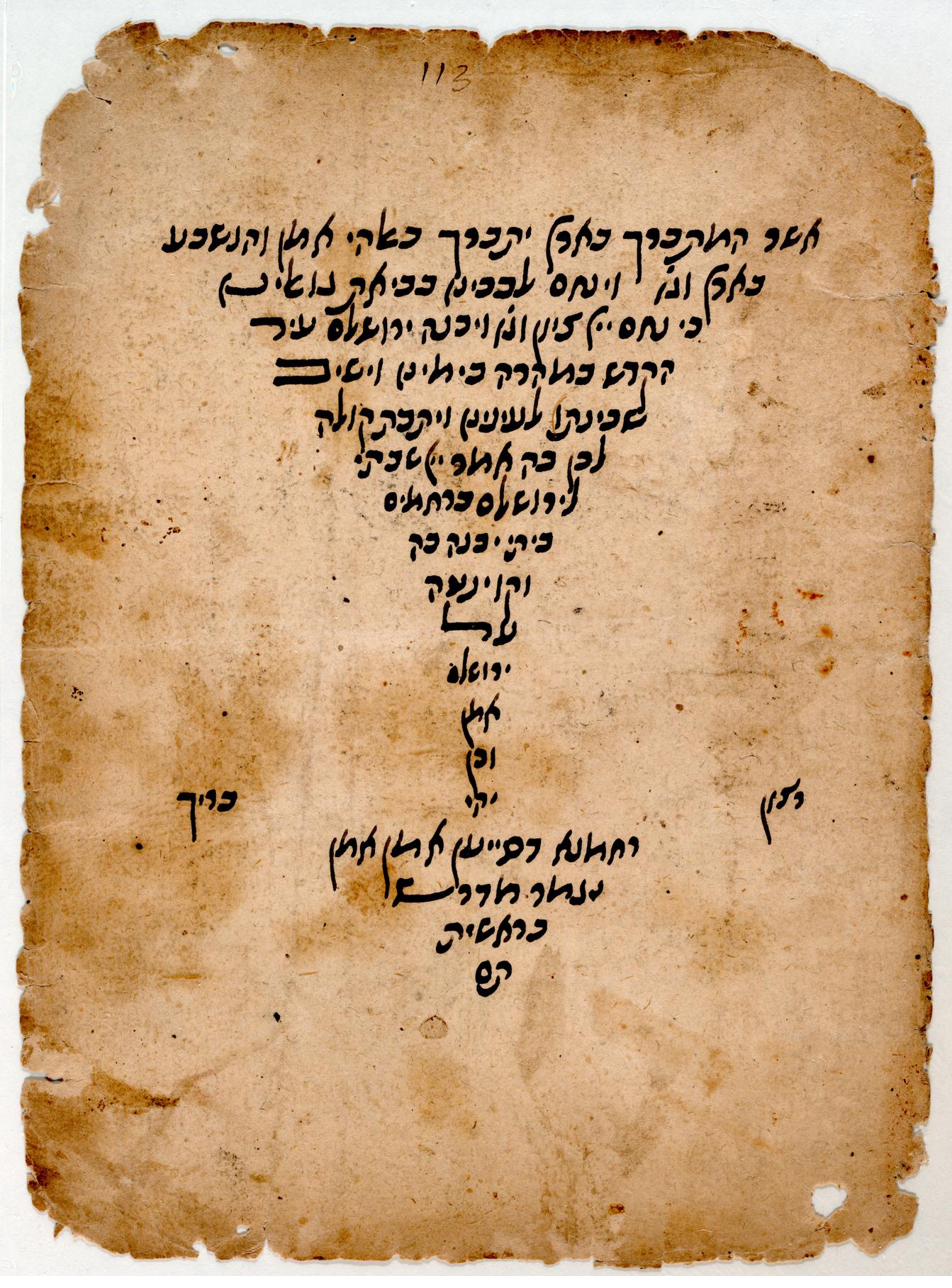 A fragment of a handwritten medieval Hebrew manuscript from the Cairo Geniza, showing columns of script with a scribal colophon at the foot of the page.