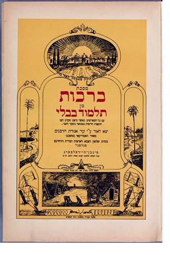 The printed title page of the Survivors' Talmud, with an inscription set above an image of barbed wire and a rising landscape.