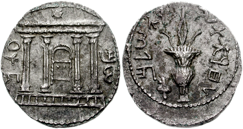 Two faces of an ancient silver coin: one shows a columned temple façade with a star above; the other shows a bound plant cluster, ringed by ancient Hebrew letters.