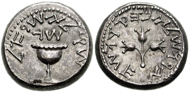 A silver First Revolt shekel with a chalice and three pomegranates