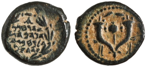 A bronze Hasmonean coin with Paleo-Hebrew lettering and a double cornucopia