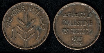 Two sides of a small coin. One reads ONE MIL with a plant sprig; the other reads PALESTINE in English, with Arabic above and Hebrew below, and the year 1927.